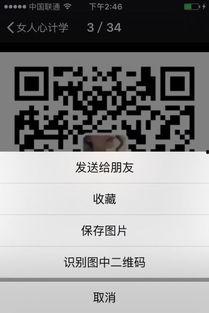 吃瓜vx群二维码免费,免费二维码带你畅游八卦世界!” 第2张 吃瓜vx群二维码免费,免费二维码带你畅游八卦世界!” 第2张