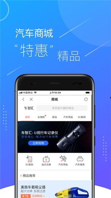 车智汇官网最新版本爆料,揭秘最新版本功能亮点与亮点解析”