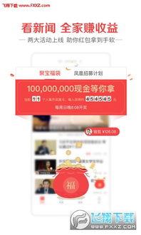 凤凰新闻爆料电话,揭露社会真相，倾听民众呼声  第2张