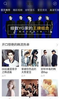 韩娱爆料视频合集下载,揭秘明星幕后故事与热门话题  第2张