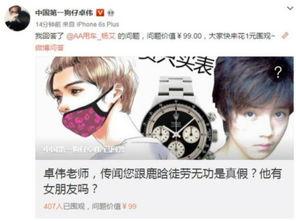 真实爆料鹿晗视频,揭秘娱乐圈背后的惊人真相 第2张 真实爆料鹿晗视频,揭秘娱乐圈背后的惊人真相 第2张