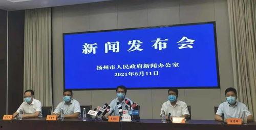 扬州新闻紧急爆料热线  第2张