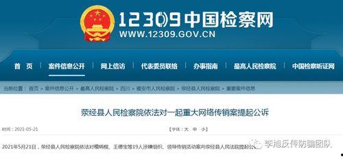 最新案件爆料信息,最新案件内幕曝光，真相令人震惊！  第3张