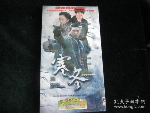 寒冬电视剧全集在线观看,揭秘剧情高潮与情感纠葛 第3张 寒冬电视剧全集在线观看,揭秘剧情高潮与情感纠葛 第3张