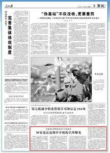 爆料江苏黑中介视频,揭秘非法中介黑幕 第2张 爆料江苏黑中介视频,揭秘非法中介黑幕 第2张