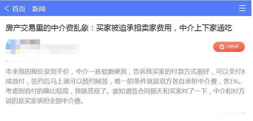 爆料江苏黑中介视频,揭秘非法中介黑幕 第3张 爆料江苏黑中介视频,揭秘非法中介黑幕 第3张
