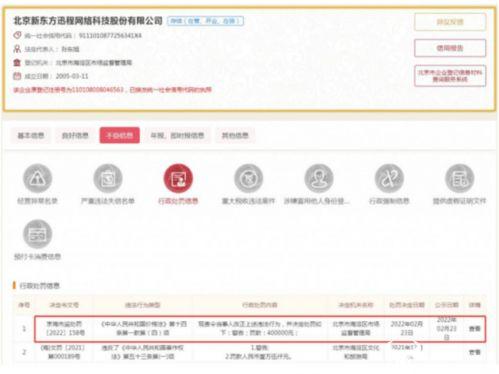 新东方孙东旭爆料视频  第2张