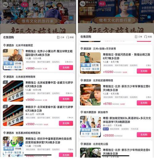 新东方孙东旭爆料视频  第3张