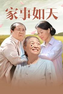 家事在线观看,揭秘家庭生活的温馨瞬间 第2张 家事在线观看,揭秘家庭生活的温馨瞬间 第2张