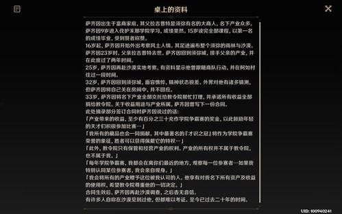 原神最新爆料3.6剧情,神秘新角色登场,揭开七神之秘 第2张 原神最新爆料3.6剧情,神秘新角色登场,揭开七神之秘 第2张