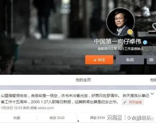 卓伟爆料张丹锋了吗视频,张丹锋涉嫌视频事件真相揭秘