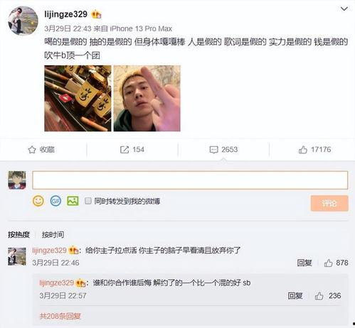 青秋最新爆料录音在线听,独家解读事件背后真相  第3张