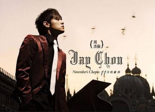 周杰伦兄弟爆料视频大全,独家爆料视频大全幕后故事