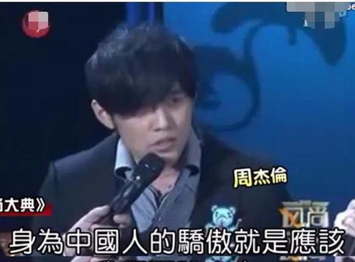 周杰伦兄弟爆料视频大全,独家爆料视频大全幕后故事 第2张 周杰伦兄弟爆料视频大全,独家爆料视频大全幕后故事 第2张