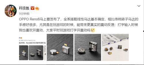 线性马达最新爆料,线性马达技术革新，引领智能设备新潮流  第3张