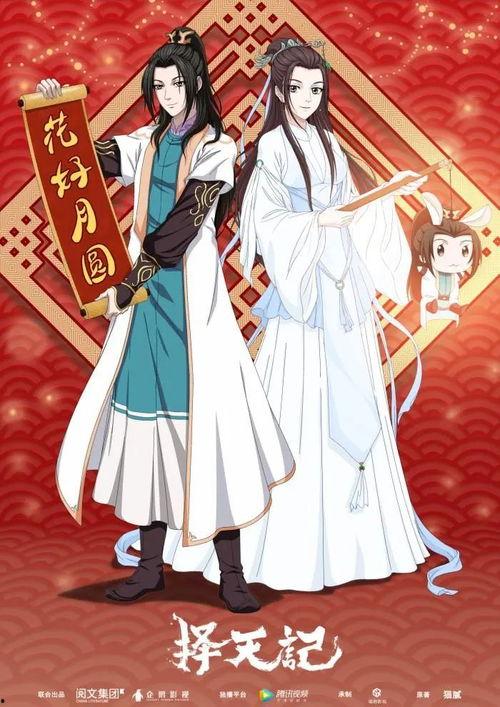 择天记动画在线观看,穿越时空的奇幻冒险之旅 第3张 择天记动画在线观看,穿越时空的奇幻冒险之旅 第3张