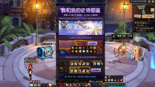 dnf哪里看最新爆料,探寻游戏新篇章  第2张