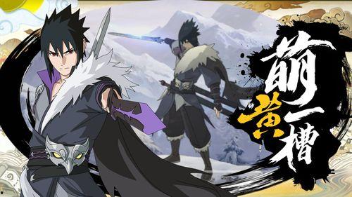 佐助泄露爆料视频,揭秘忍界风云背后的惊人真相