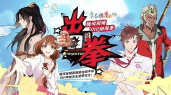 暑假国漫爆料视频大全集,揭秘爆款动画幕后故事