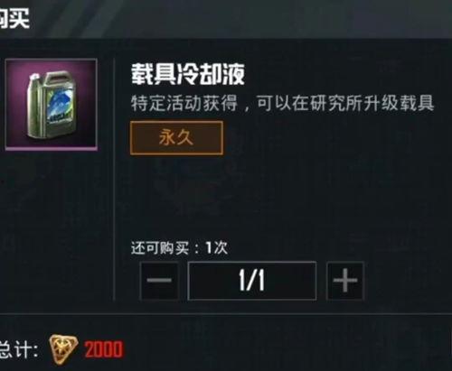 载具返场车皮肤最新爆料,神秘外观引期待，玩家热议不断