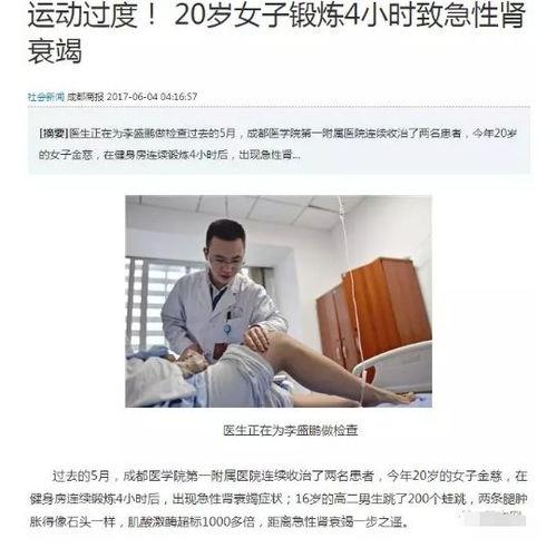 江苏健身爆料事件最新