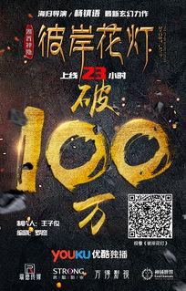 彼岸花灯电影在线观看,穿越时空的浪漫邂逅  第2张