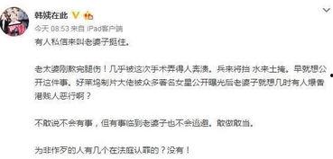 曾志伟爆料周冬雨视频,揭秘娱乐圈幕后真相  第2张