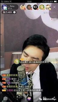 主播爆料好声音视频,主播爆料精彩瞬间  第2张