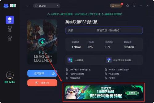 云顶S10最新爆料,神秘英雄登场，版本变革即将开启！  第2张