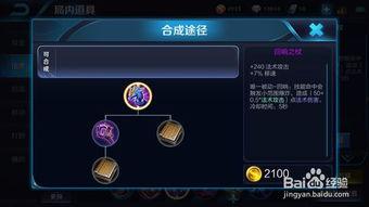 王者弈星爆料最新出装,王者峡谷装备革新揭秘  第3张