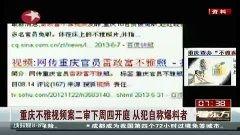 爆料解答今日热点视频