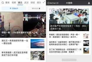 新闻爆料有些什么平台,新闻爆料背后的热门平台大盘点 第2张 新闻爆料有些什么平台,新闻爆料背后的热门平台大盘点 第2张