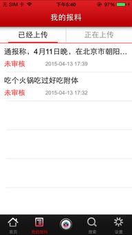 新闻爆料有些什么平台,新闻爆料背后的热门平台大盘点 第3张 新闻爆料有些什么平台,新闻爆料背后的热门平台大盘点 第3张